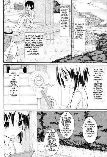 [Matsuno Susumu] Supponpon de Umi Asobi! (decensored) Fhentai - Page 4