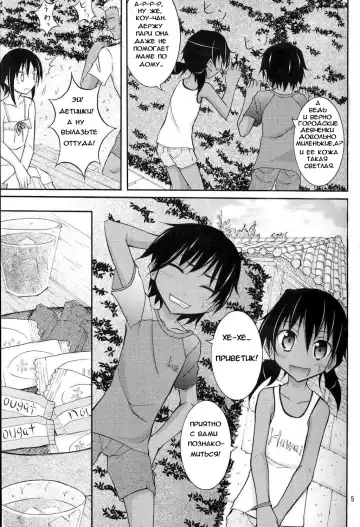 [Matsuno Susumu] Supponpon de Umi Asobi! (decensored) Fhentai - Page 5