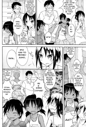 [Matsuno Susumu] Supponpon de Umi Asobi! (decensored) Fhentai - Page 6