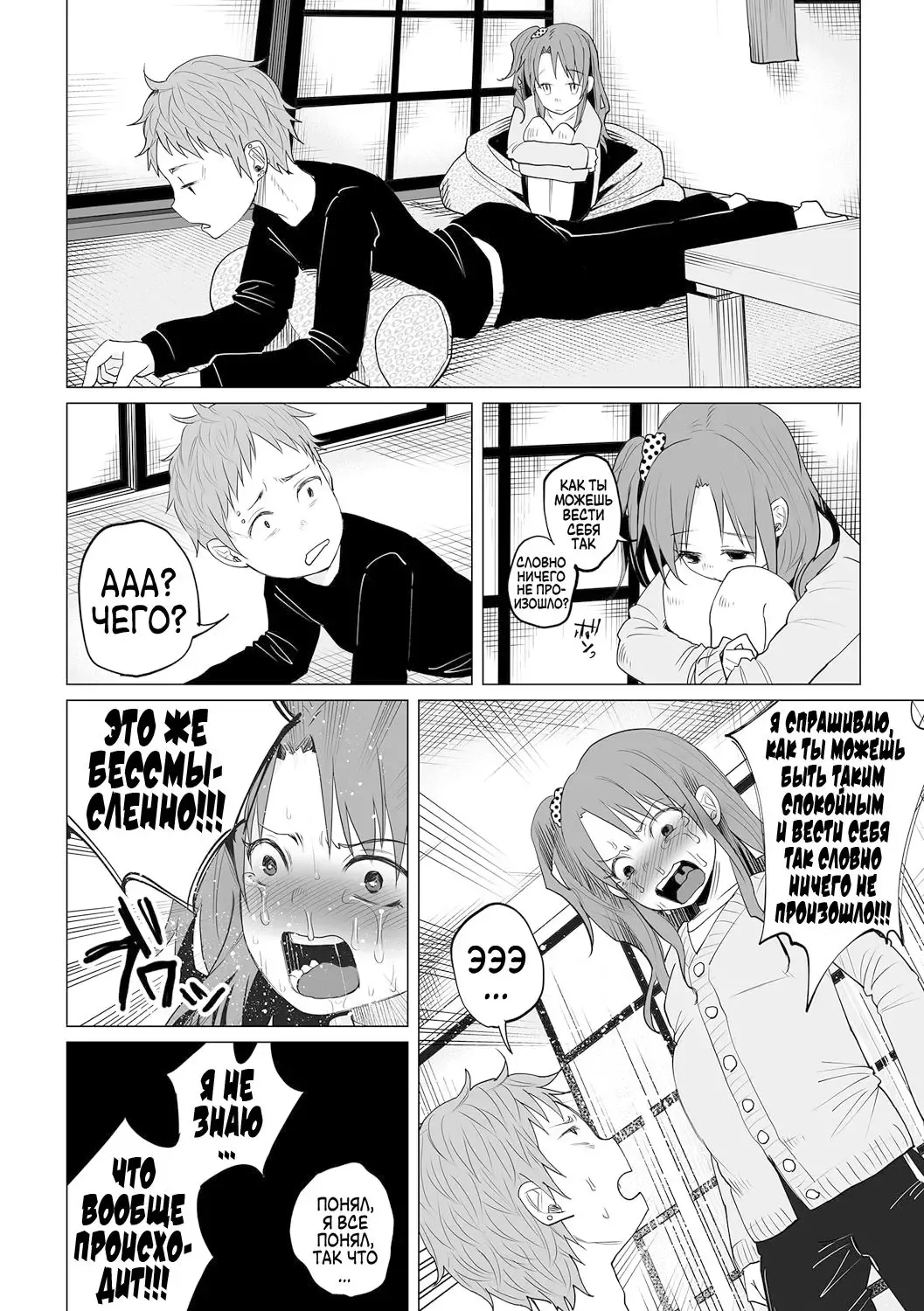 [Shiruka Bakaudon] Hop, Step, Hi, Kick!!! Fhentai - Page 10