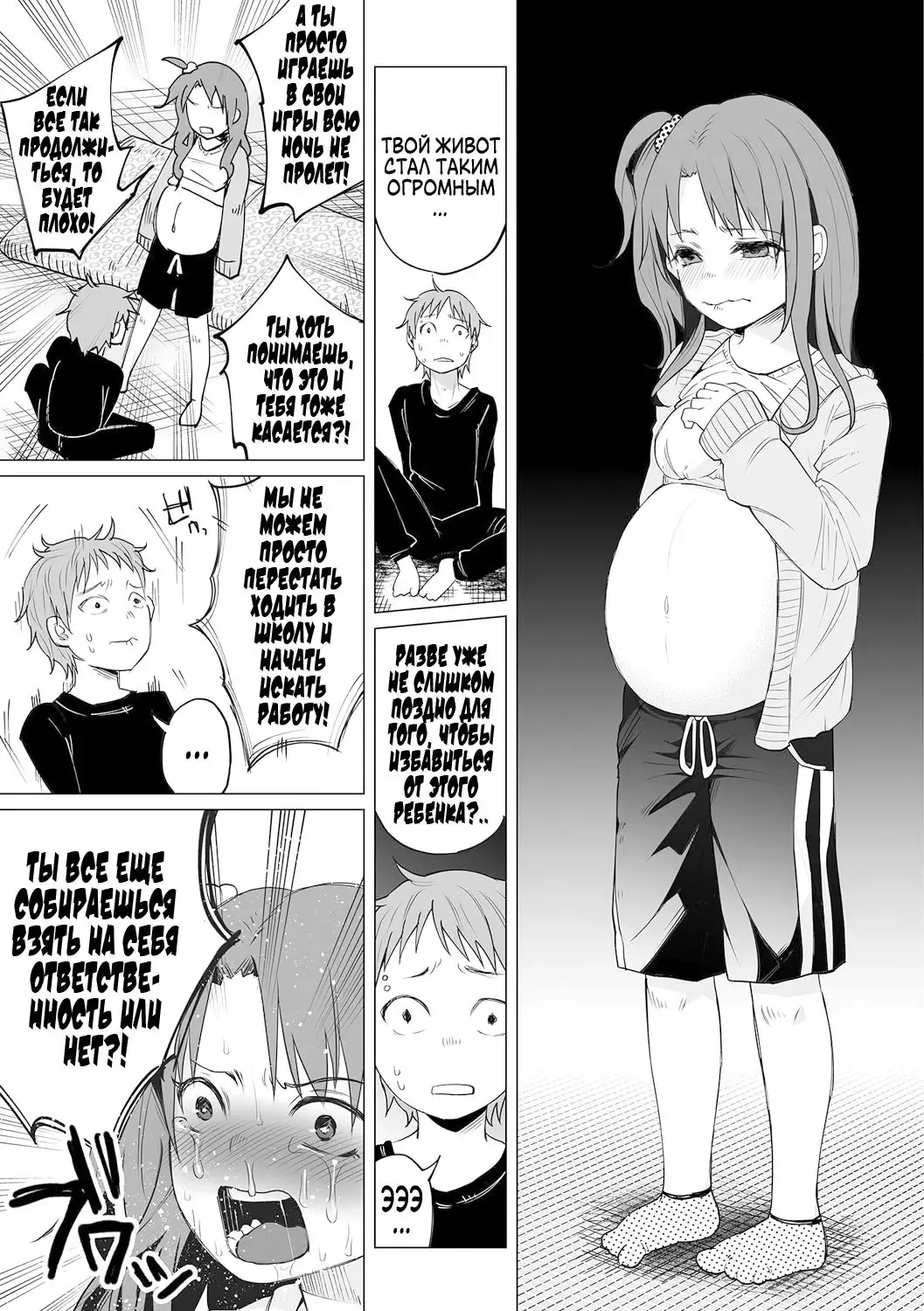 [Shiruka Bakaudon] Hop, Step, Hi, Kick!!! Fhentai - Page 11