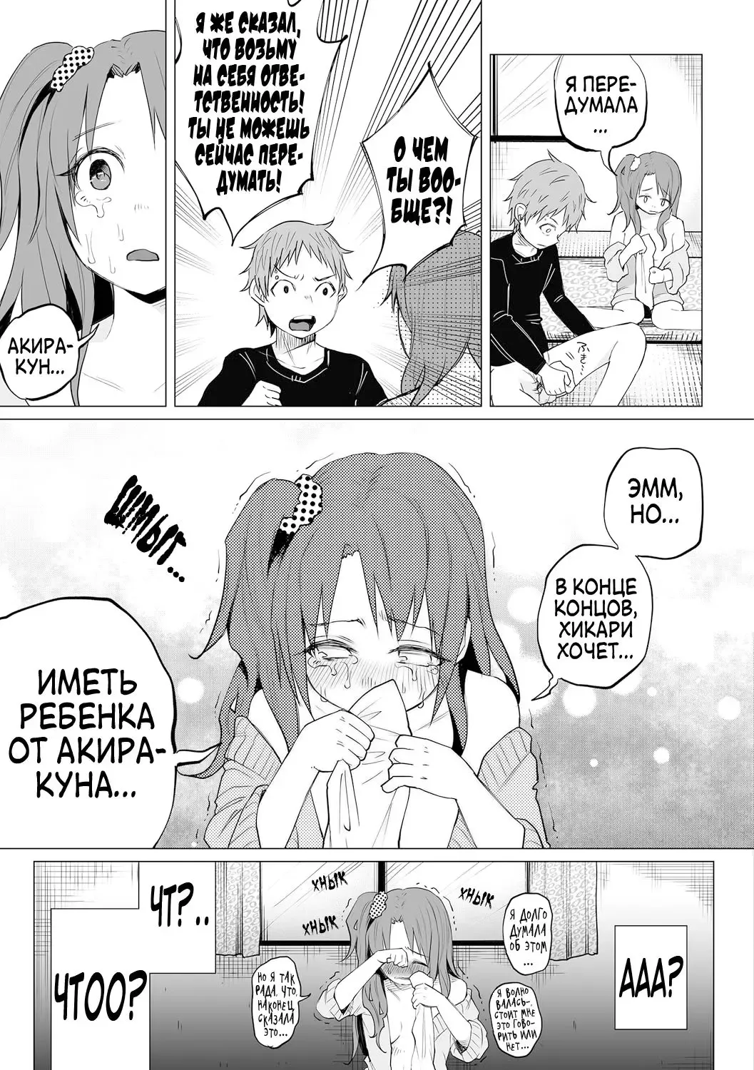 [Shiruka Bakaudon] Hop, Step, Hi, Kick!!! Fhentai - Page 15