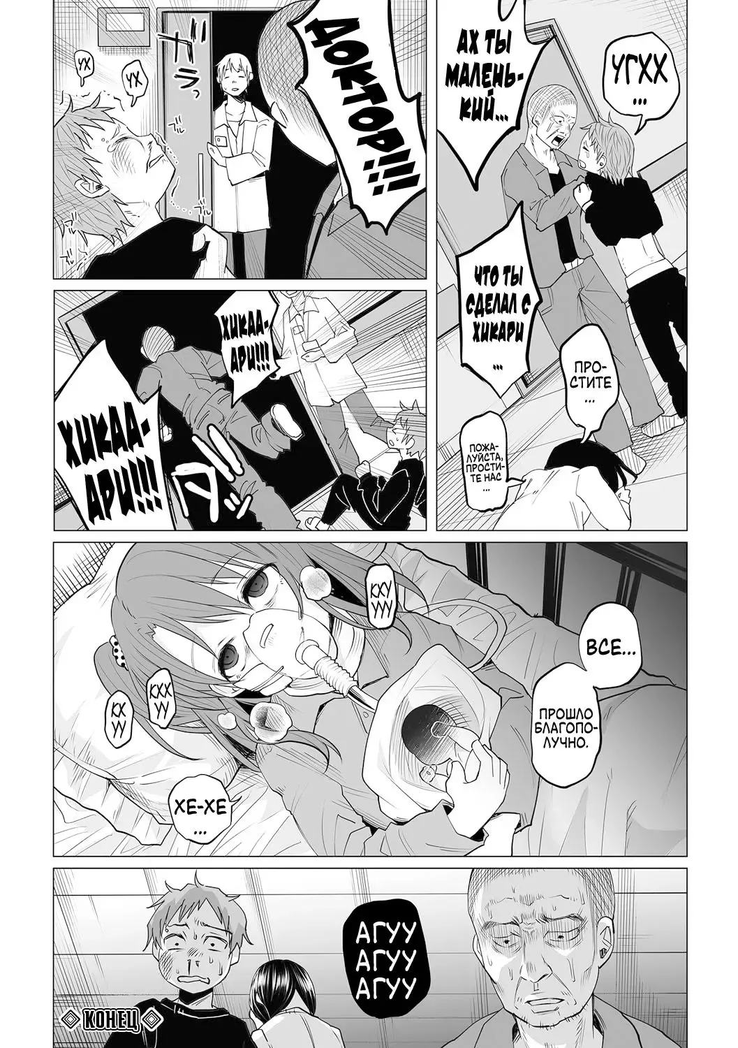 [Shiruka Bakaudon] Hop, Step, Hi, Kick!!! Fhentai - Page 27