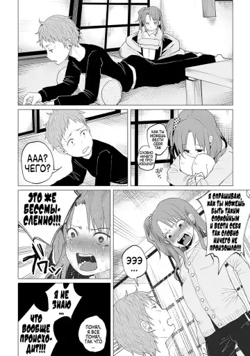 [Shiruka Bakaudon] Hop, Step, Hi, Kick!!! Fhentai - Page 10