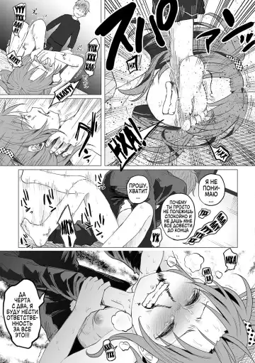 [Shiruka Bakaudon] Hop, Step, Hi, Kick!!! Fhentai - Page 19