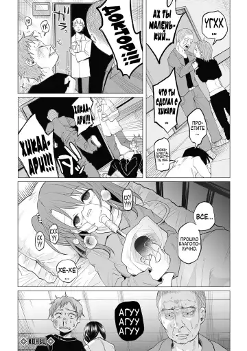 [Shiruka Bakaudon] Hop, Step, Hi, Kick!!! Fhentai - Page 27