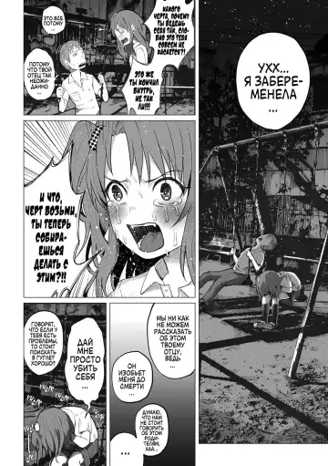 [Shiruka Bakaudon] Hop, Step, Hi, Kick!!! Fhentai - Page 6