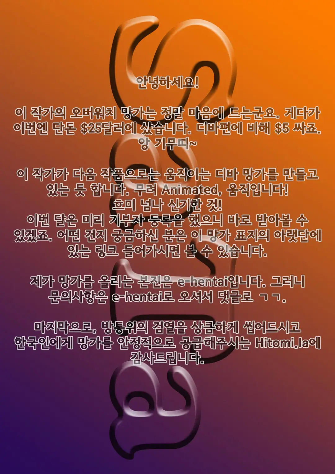 Mercy Therapy Fhentai - Page 10