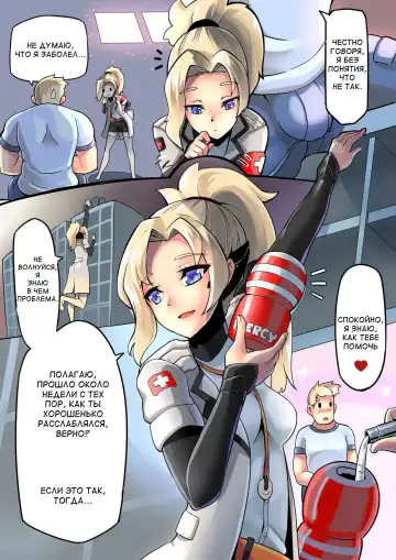 Mercy Therapy Fhentai - Page 3