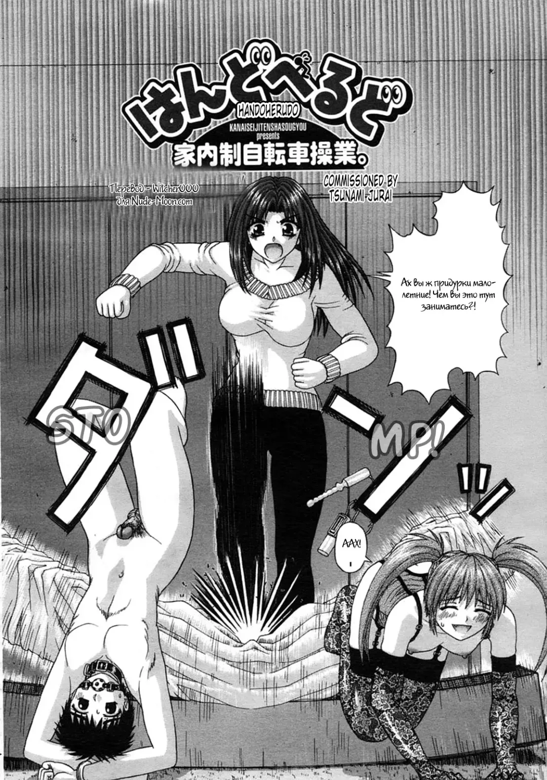 [Kanaisei Jitenshasougyou] Handheld 1-2 Fhentai - Page 2
