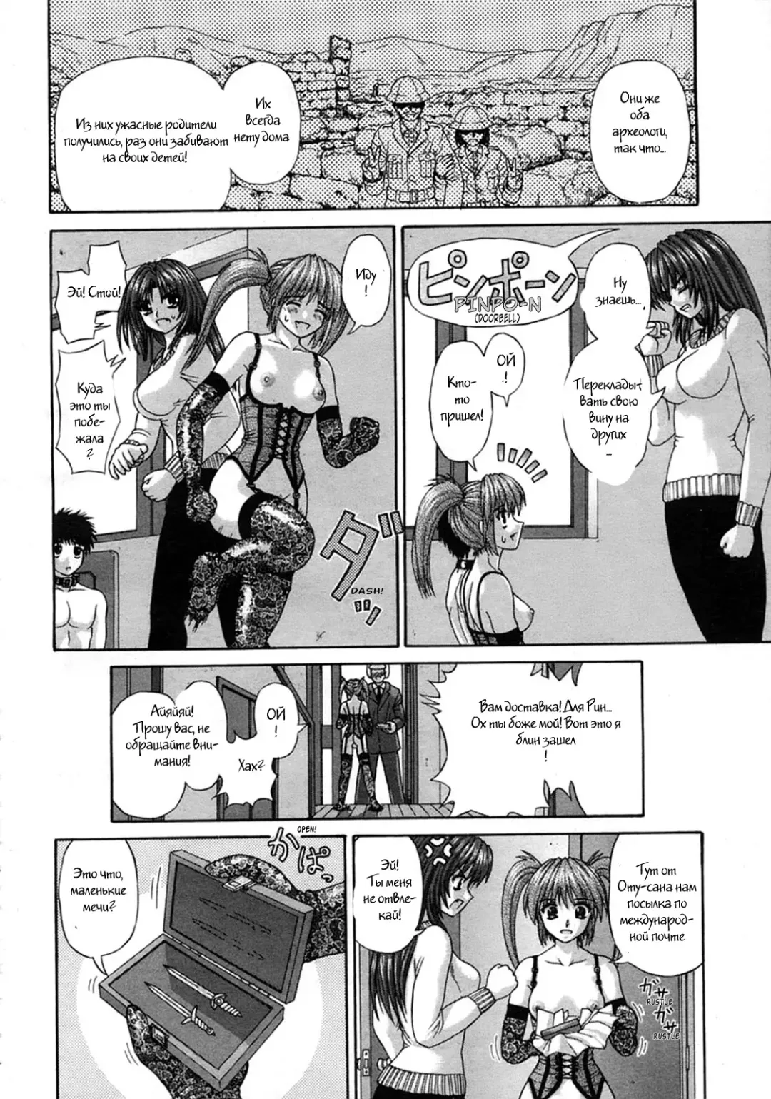 [Kanaisei Jitenshasougyou] Handheld 1-2 Fhentai - Page 4