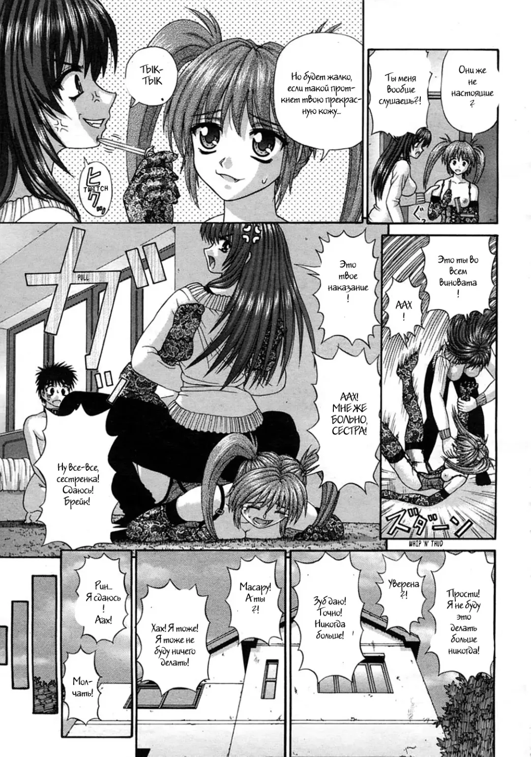 [Kanaisei Jitenshasougyou] Handheld 1-2 Fhentai - Page 5