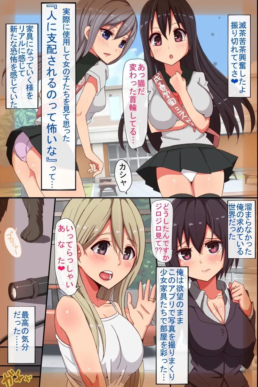 [Nariharu Seiji] Shoujo Kagu ~ Jitaku ni Delivery! Dare demo Kagu-ka Dekichau Appli Fhentai - Page 9