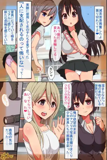 [Nariharu Seiji] Shoujo Kagu ~ Jitaku ni Delivery! Dare demo Kagu-ka Dekichau Appli Fhentai - Page 9