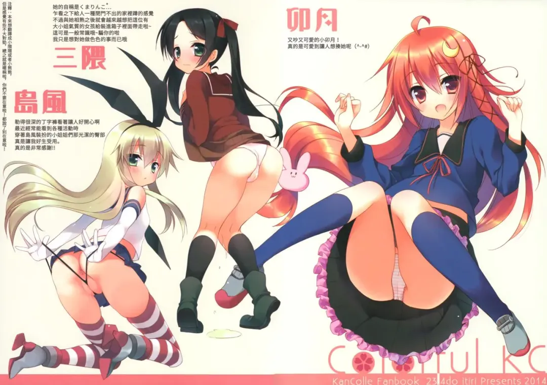 [Ichiri] Colorful KC Fhentai - Page 3