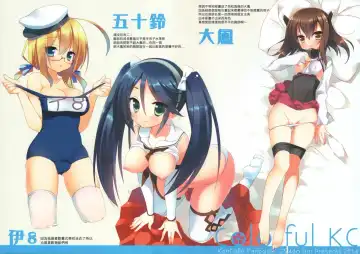 [Ichiri] Colorful KC Fhentai - Page 7