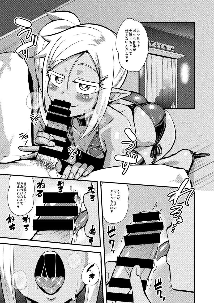 [Nagi Ichi] Bitch na Mesu Shota Elf to Namahame Dancing All Night Fhentai - Page 13