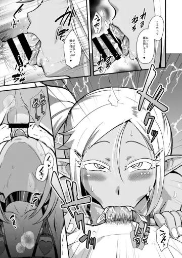 [Nagi Ichi] Bitch na Mesu Shota Elf to Namahame Dancing All Night Fhentai - Page 15