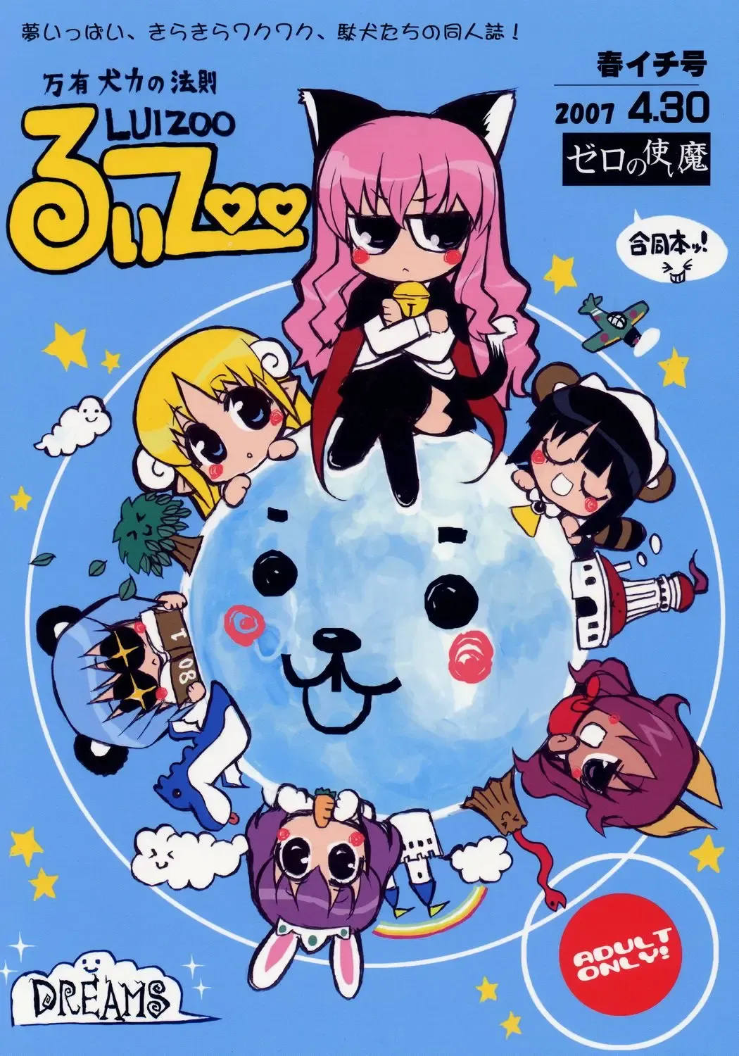 Banyuu Kenryoku no Housoku LUIZOO Fhentai - Page 1