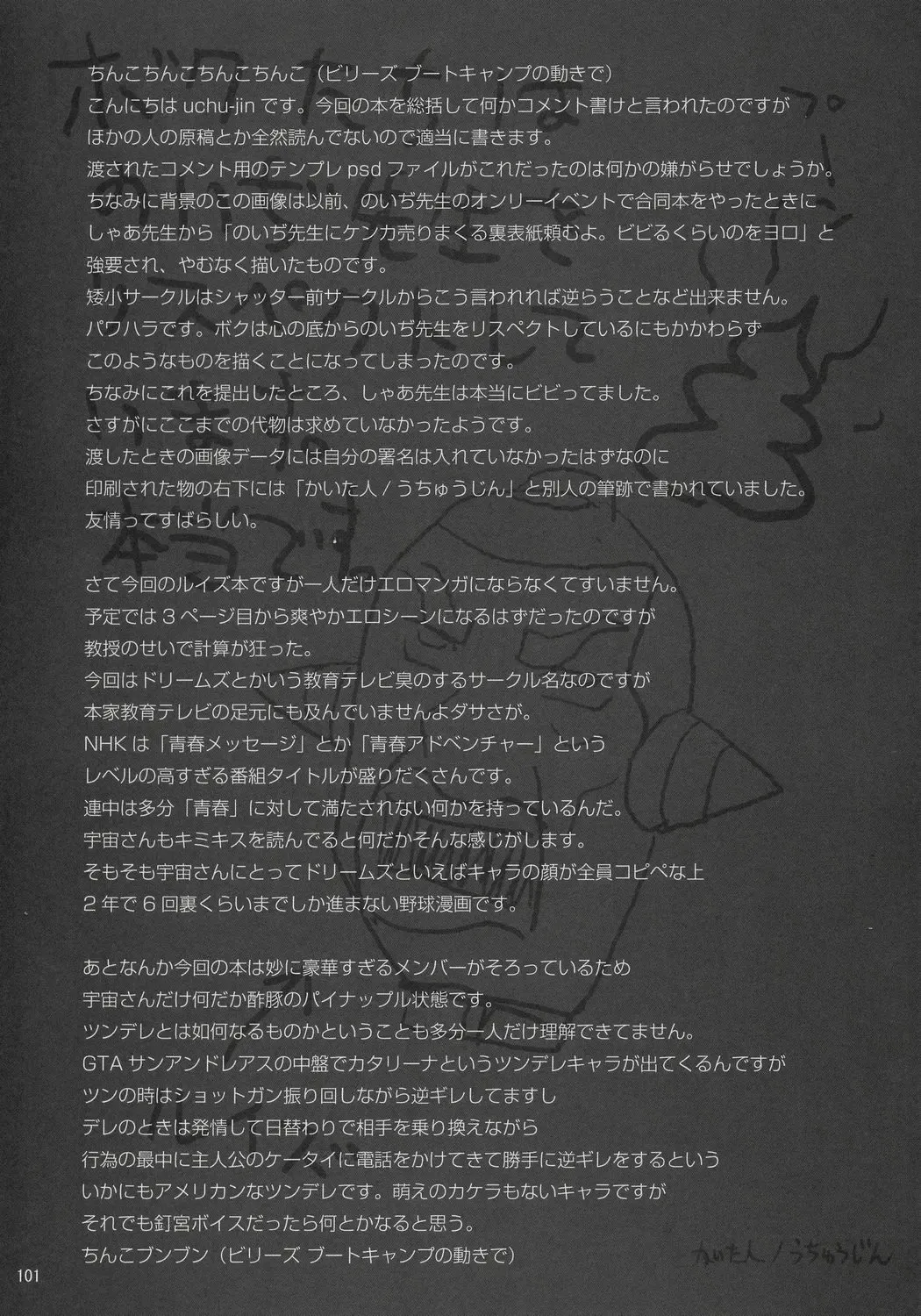 Banyuu Kenryoku no Housoku LUIZOO Fhentai - Page 100