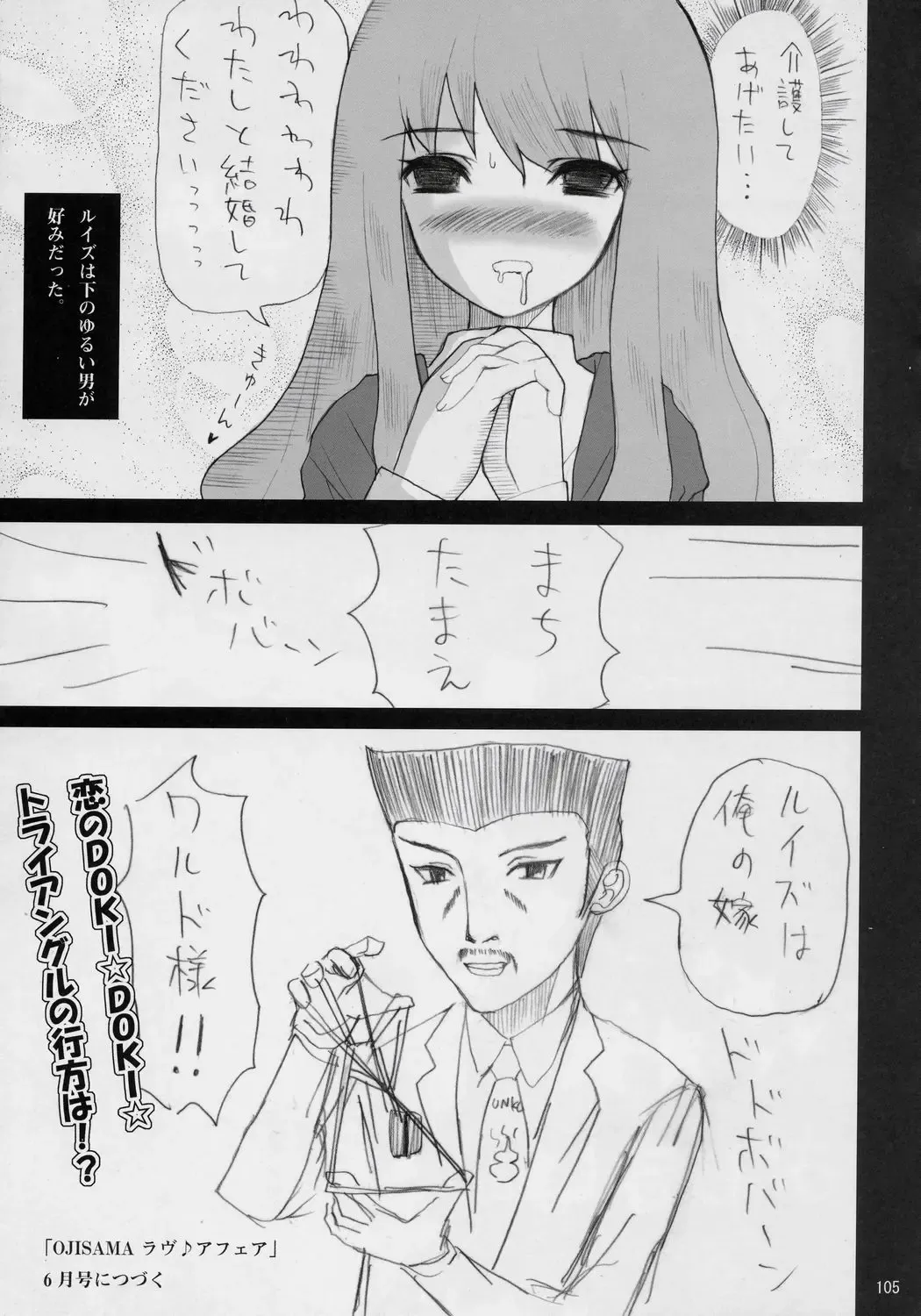 Banyuu Kenryoku no Housoku LUIZOO Fhentai - Page 104