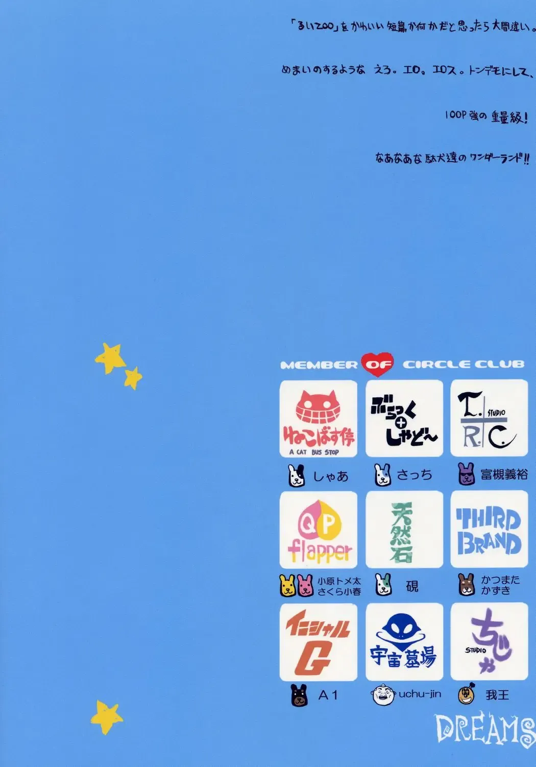 Banyuu Kenryoku no Housoku LUIZOO Fhentai - Page 106