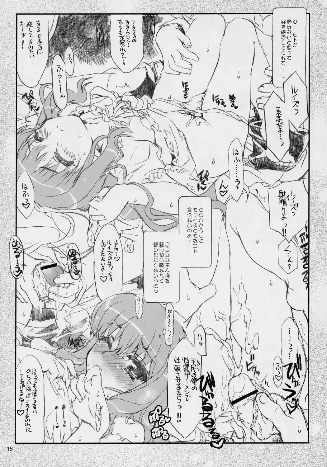 Banyuu Kenryoku no Housoku LUIZOO Fhentai - Page 14