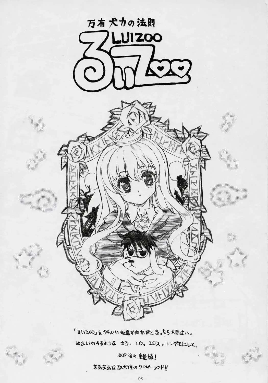 Banyuu Kenryoku no Housoku LUIZOO Fhentai - Page 2