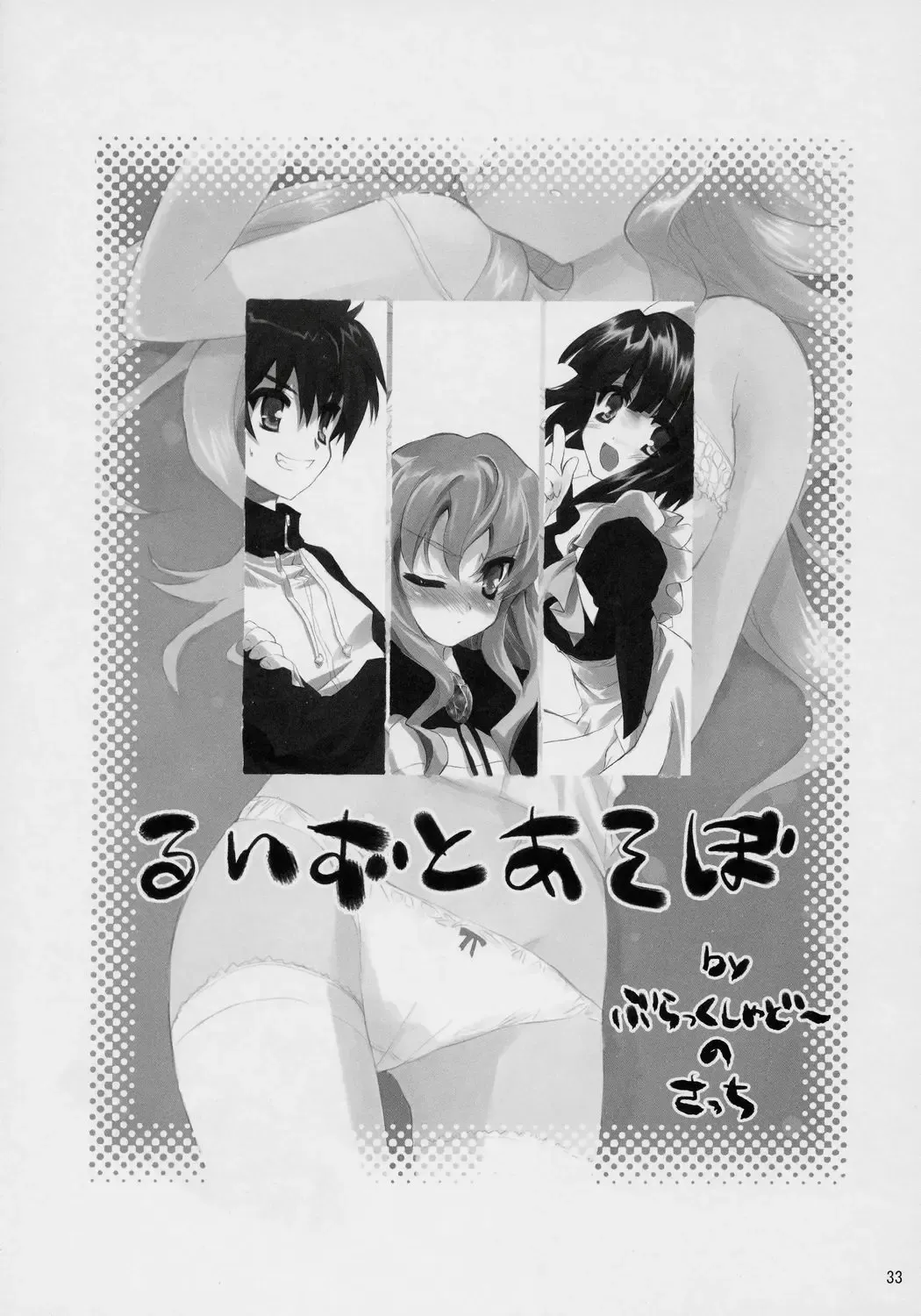 Banyuu Kenryoku no Housoku LUIZOO Fhentai - Page 32