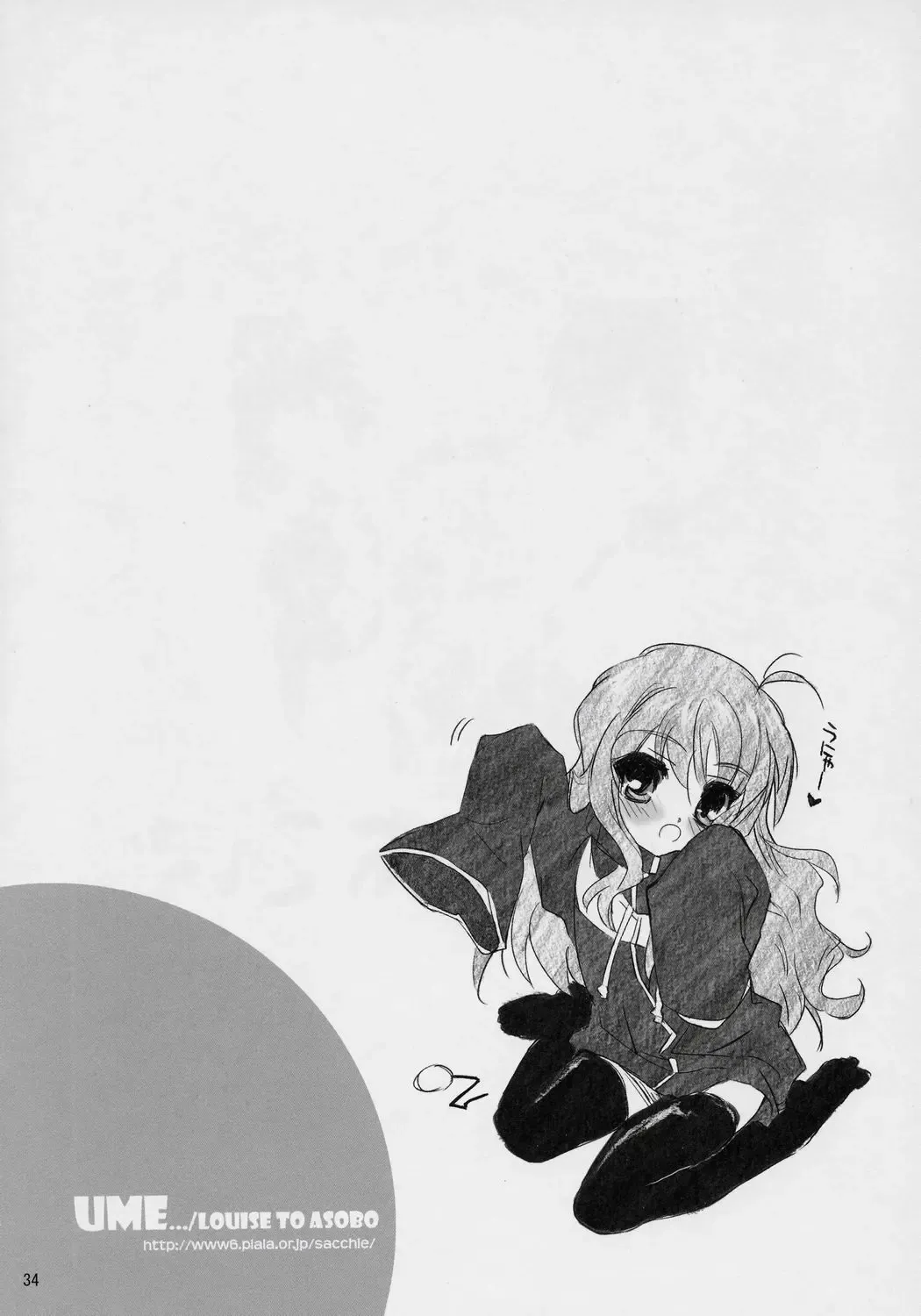 Banyuu Kenryoku no Housoku LUIZOO Fhentai - Page 33