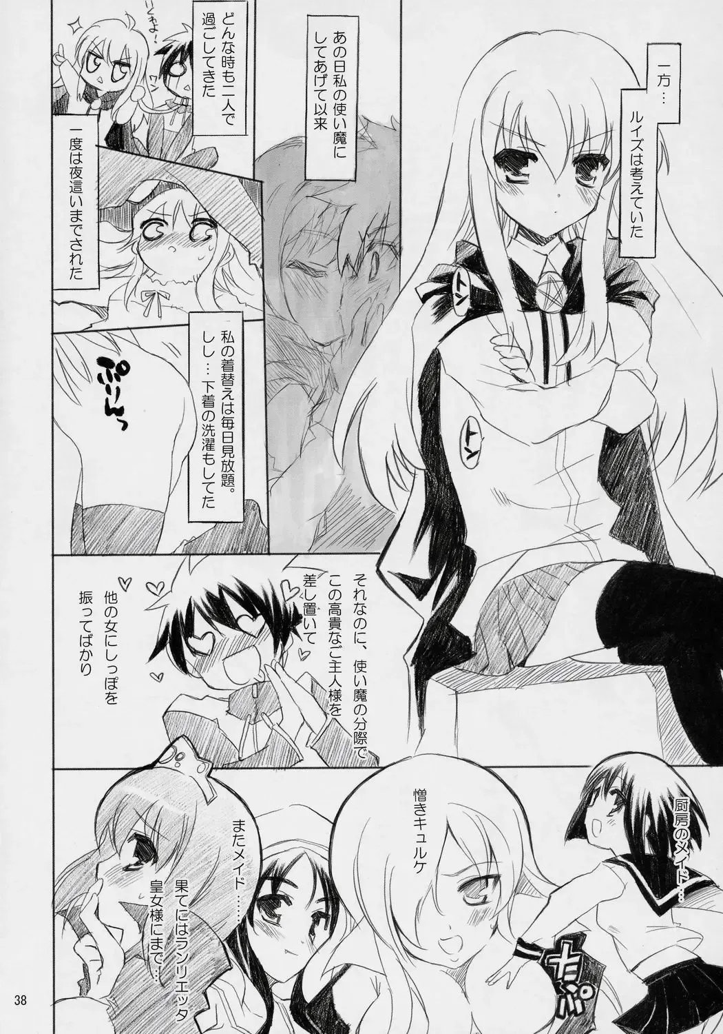 Banyuu Kenryoku no Housoku LUIZOO Fhentai - Page 37