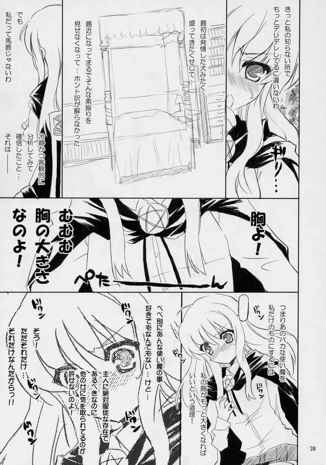 Banyuu Kenryoku no Housoku LUIZOO Fhentai - Page 38