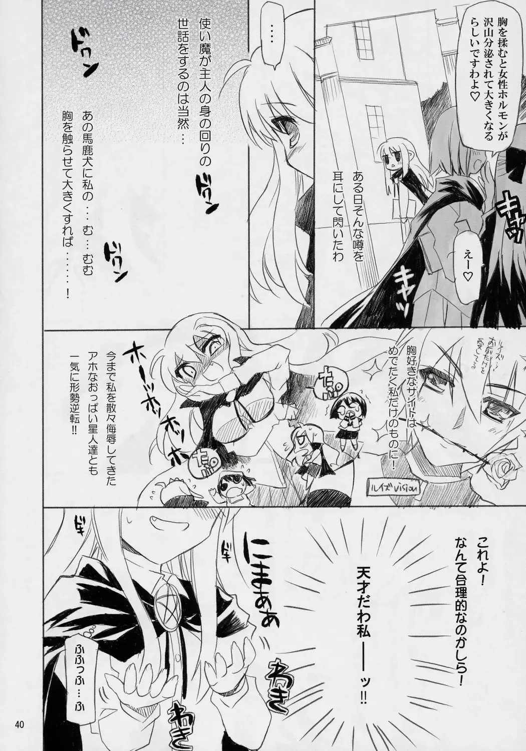 Banyuu Kenryoku no Housoku LUIZOO Fhentai - Page 39