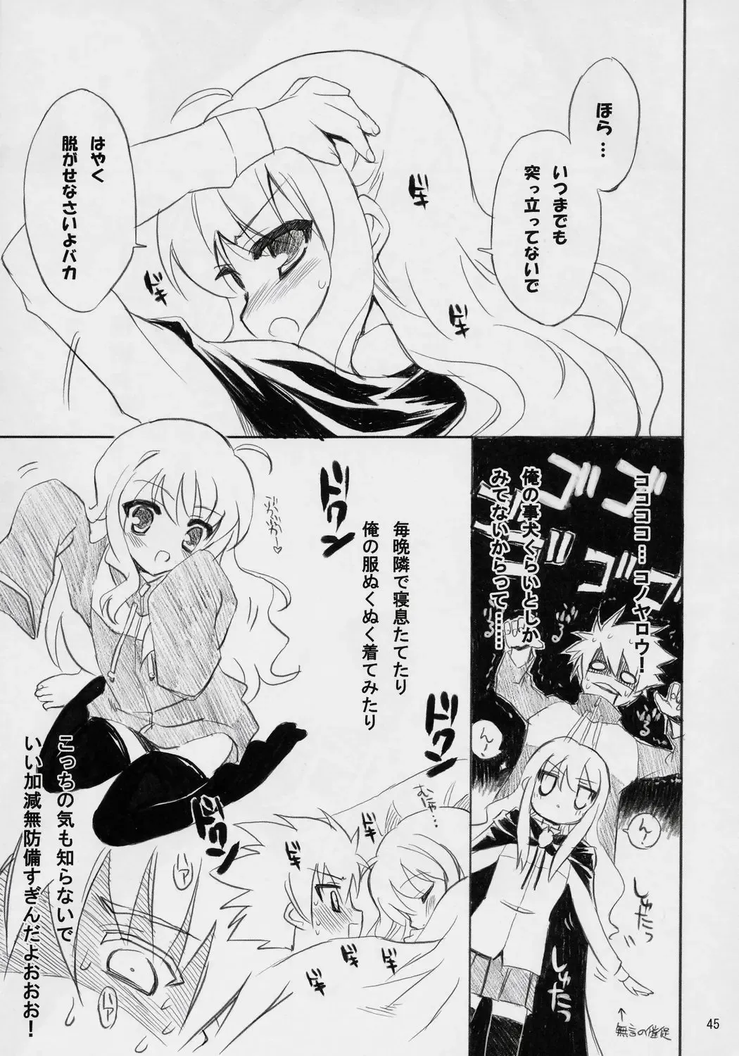Banyuu Kenryoku no Housoku LUIZOO Fhentai - Page 44
