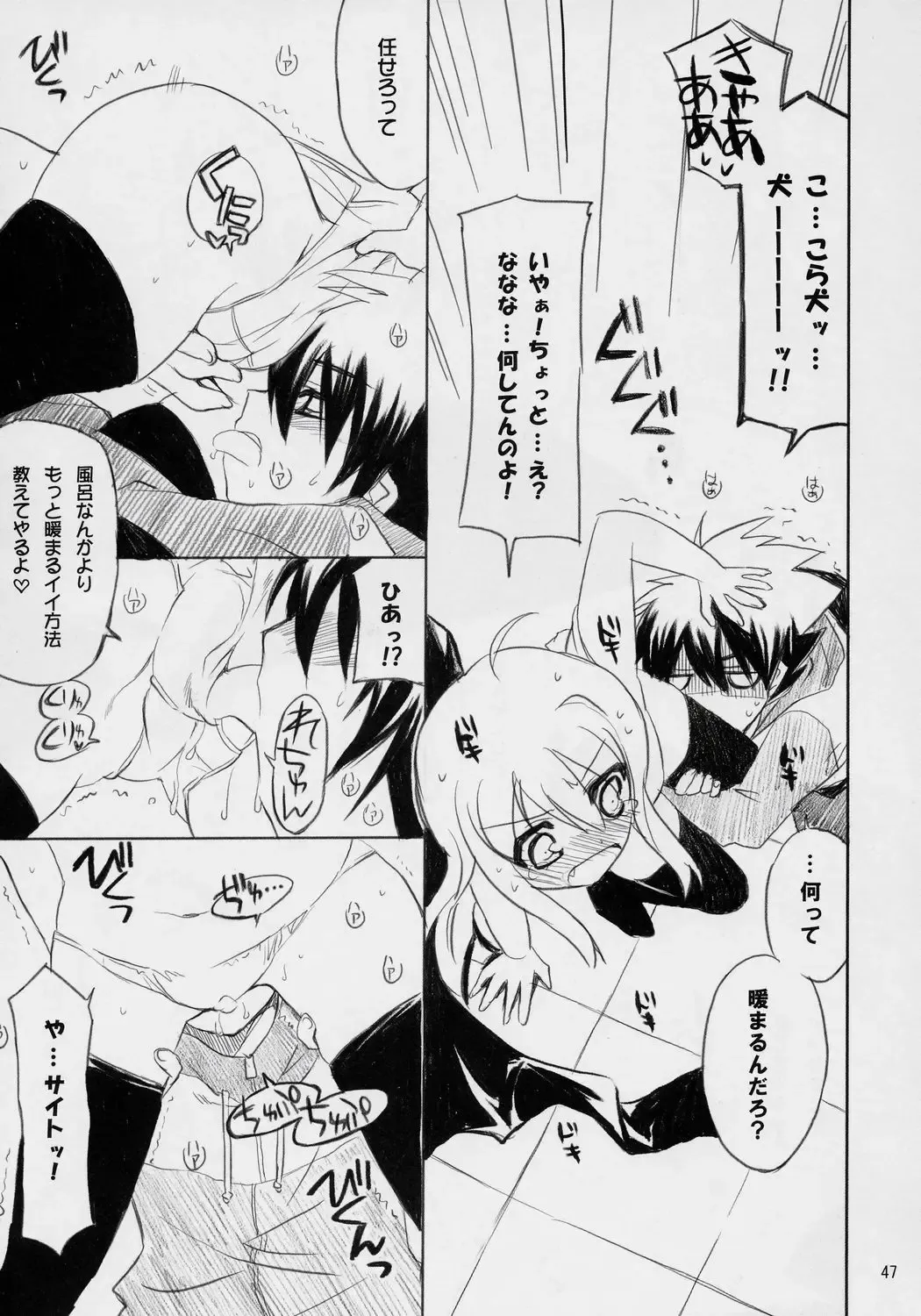 Banyuu Kenryoku no Housoku LUIZOO Fhentai - Page 46