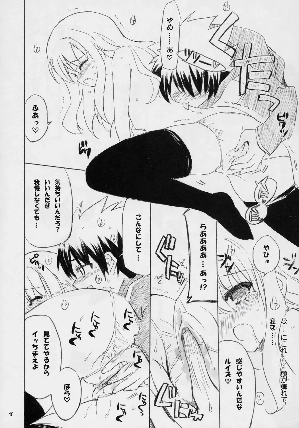 Banyuu Kenryoku no Housoku LUIZOO Fhentai - Page 47