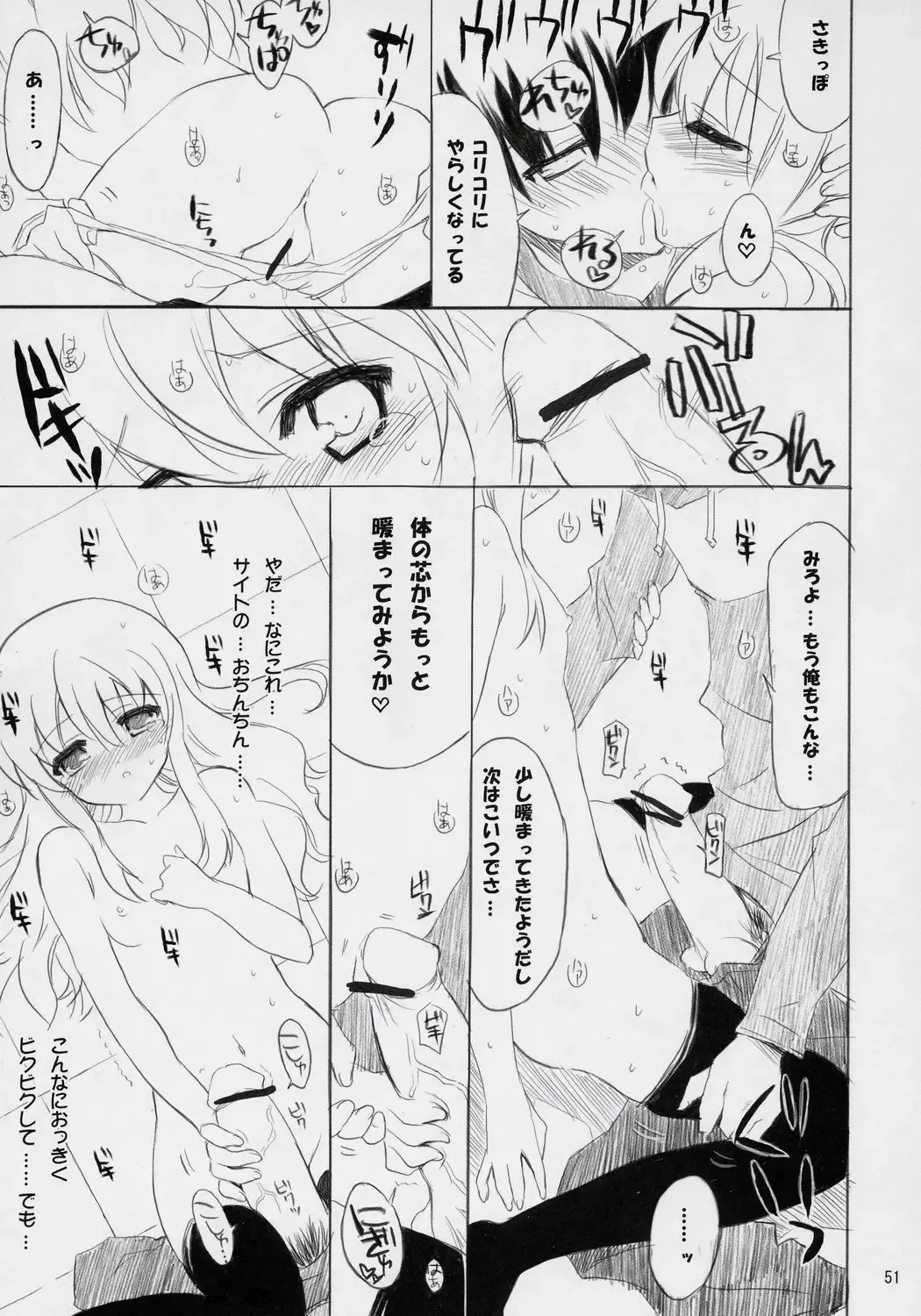 Banyuu Kenryoku no Housoku LUIZOO Fhentai - Page 50