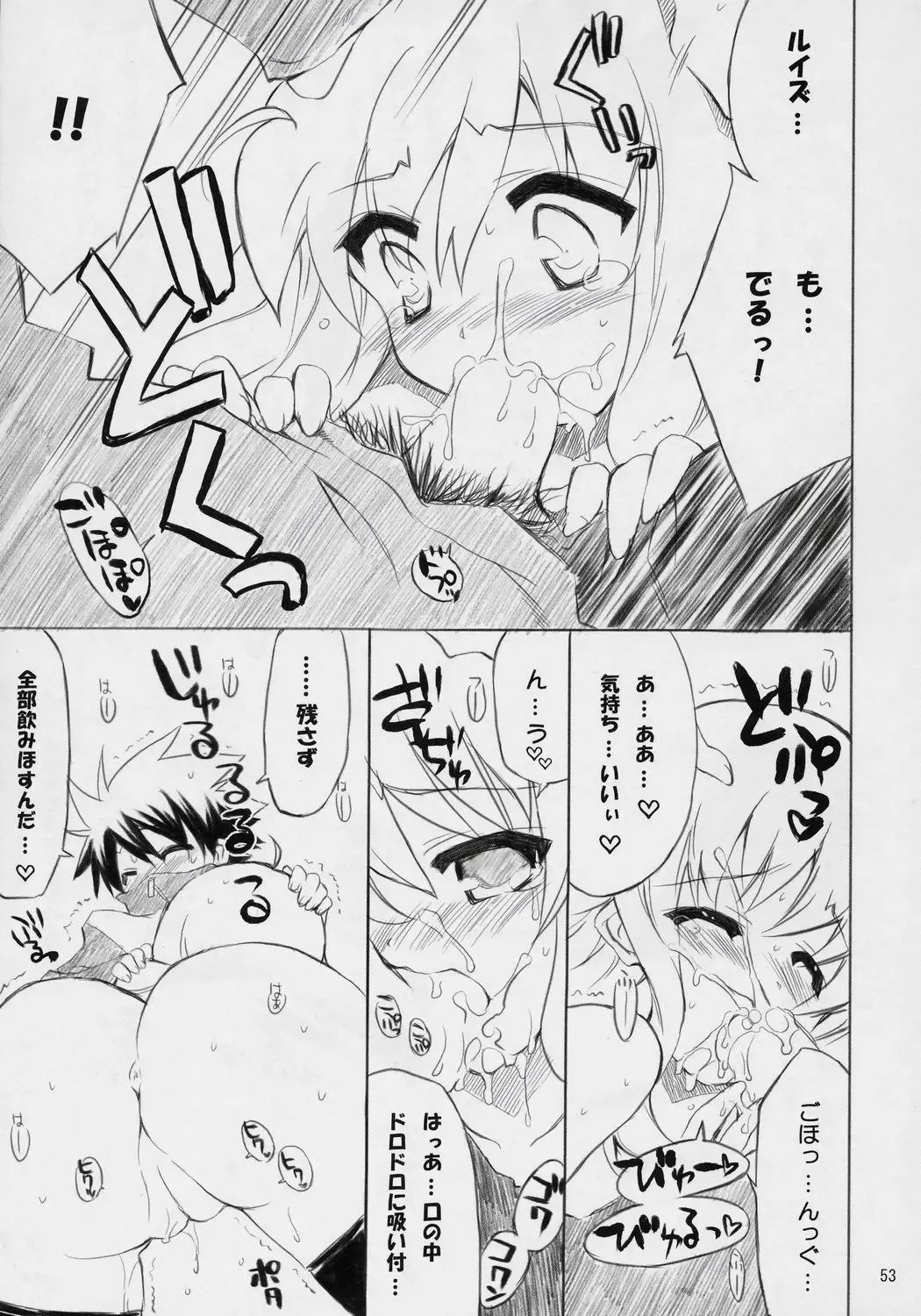 Banyuu Kenryoku no Housoku LUIZOO Fhentai - Page 52