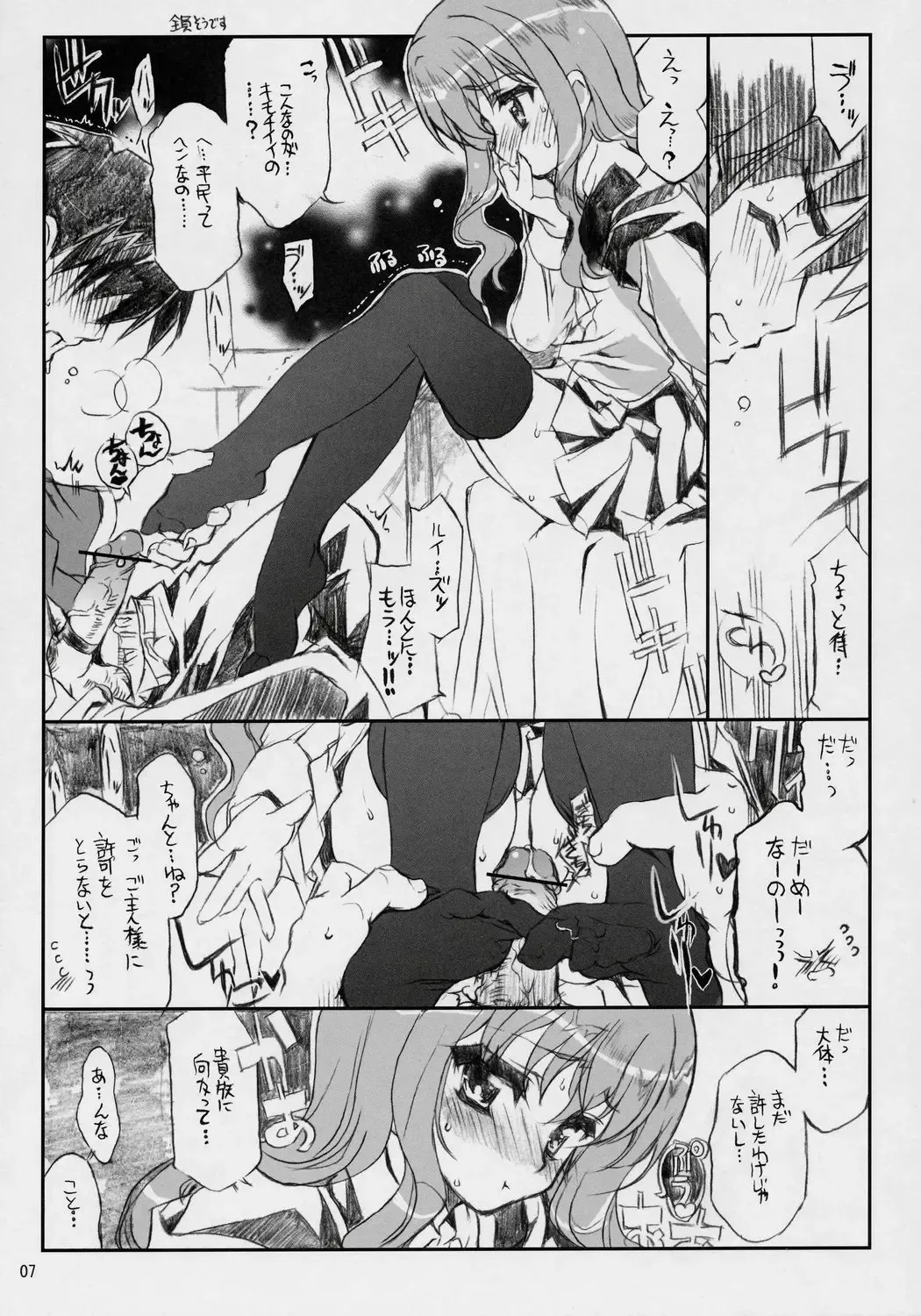 Banyuu Kenryoku no Housoku LUIZOO Fhentai - Page 6