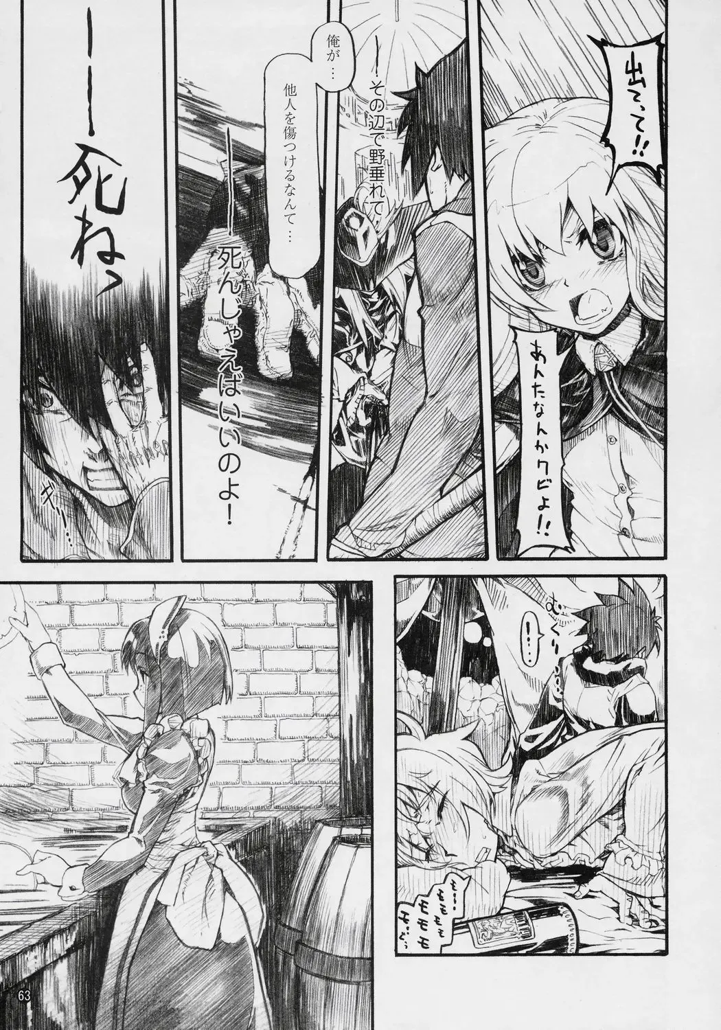 Banyuu Kenryoku no Housoku LUIZOO Fhentai - Page 62