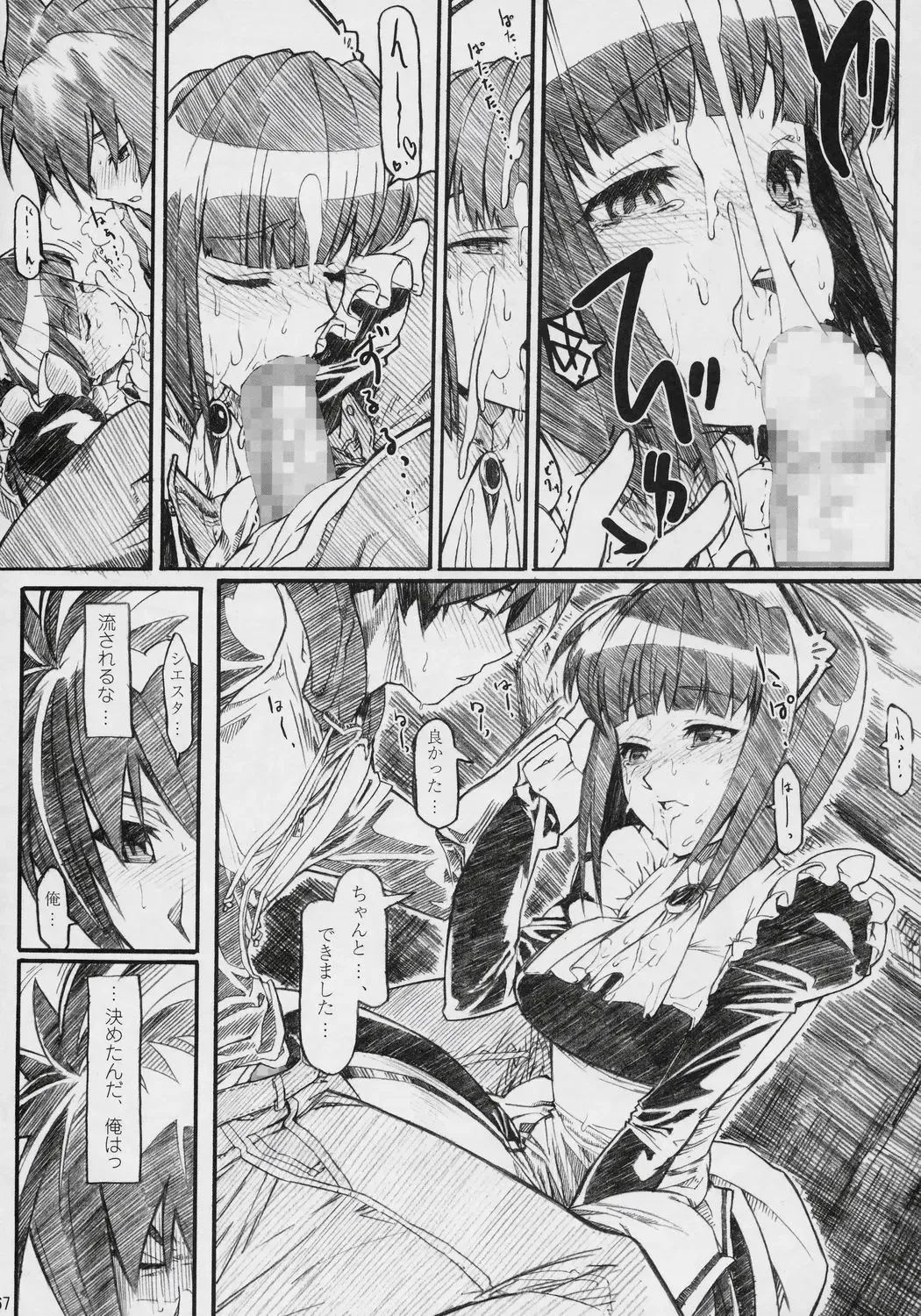 Banyuu Kenryoku no Housoku LUIZOO Fhentai - Page 66