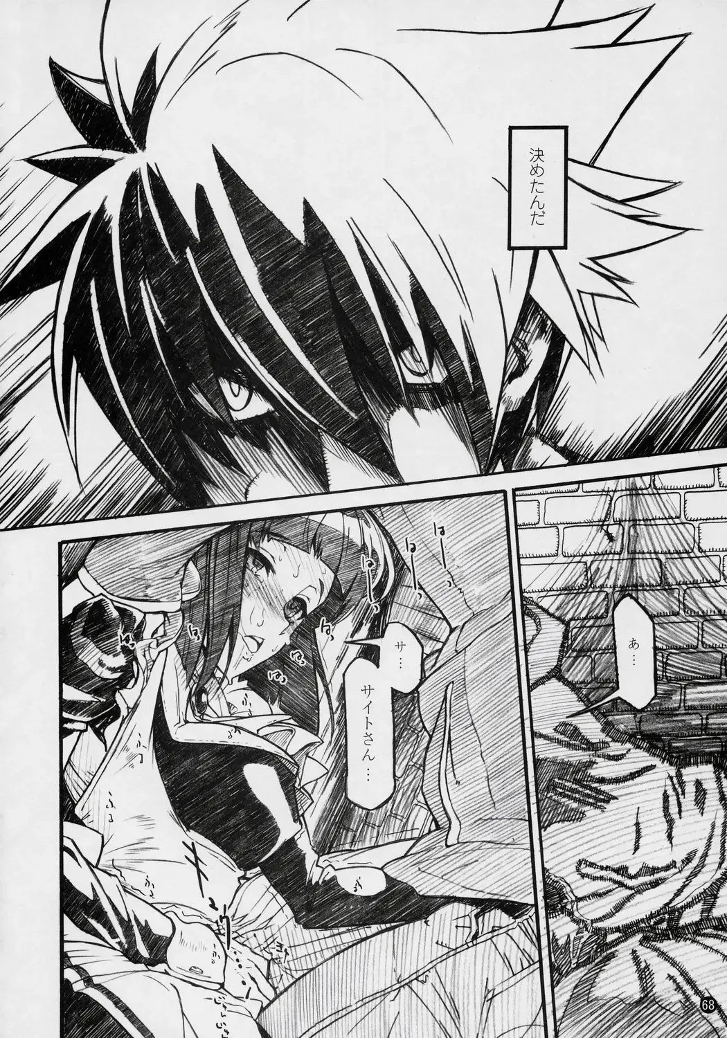 Banyuu Kenryoku no Housoku LUIZOO Fhentai - Page 67