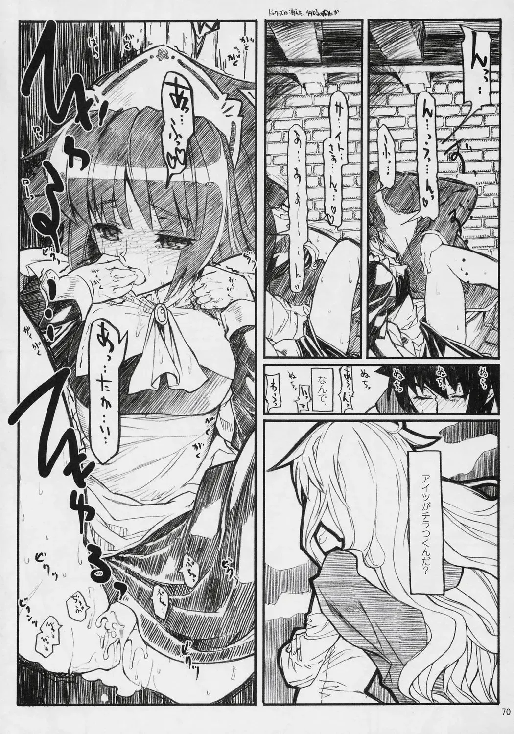 Banyuu Kenryoku no Housoku LUIZOO Fhentai - Page 69