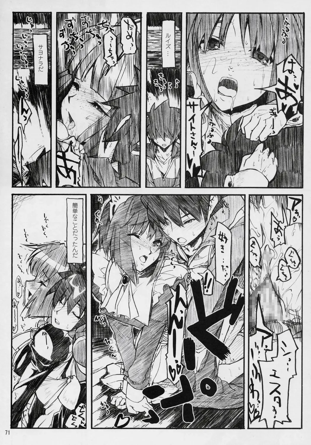 Banyuu Kenryoku no Housoku LUIZOO Fhentai - Page 70