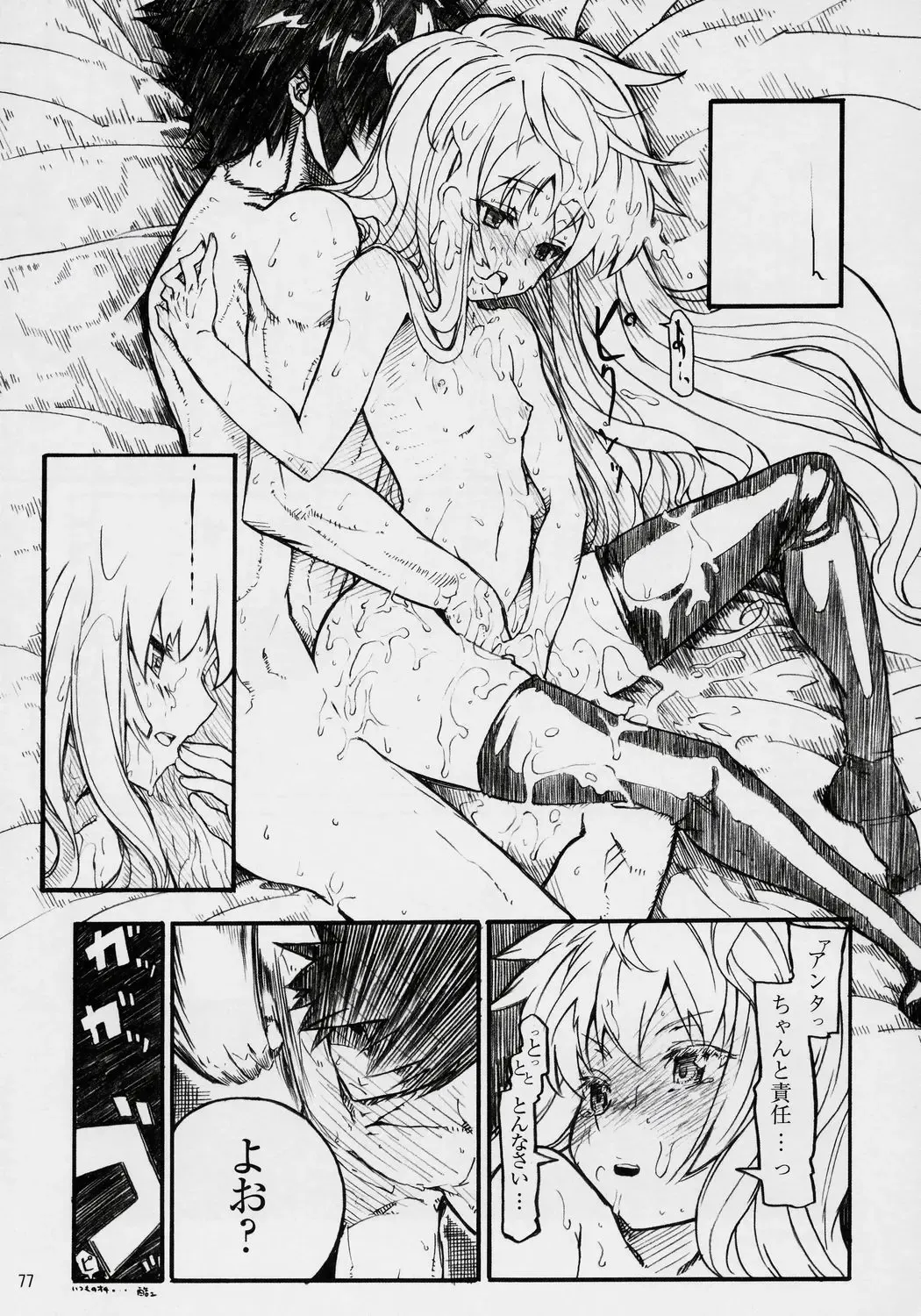 Banyuu Kenryoku no Housoku LUIZOO Fhentai - Page 76