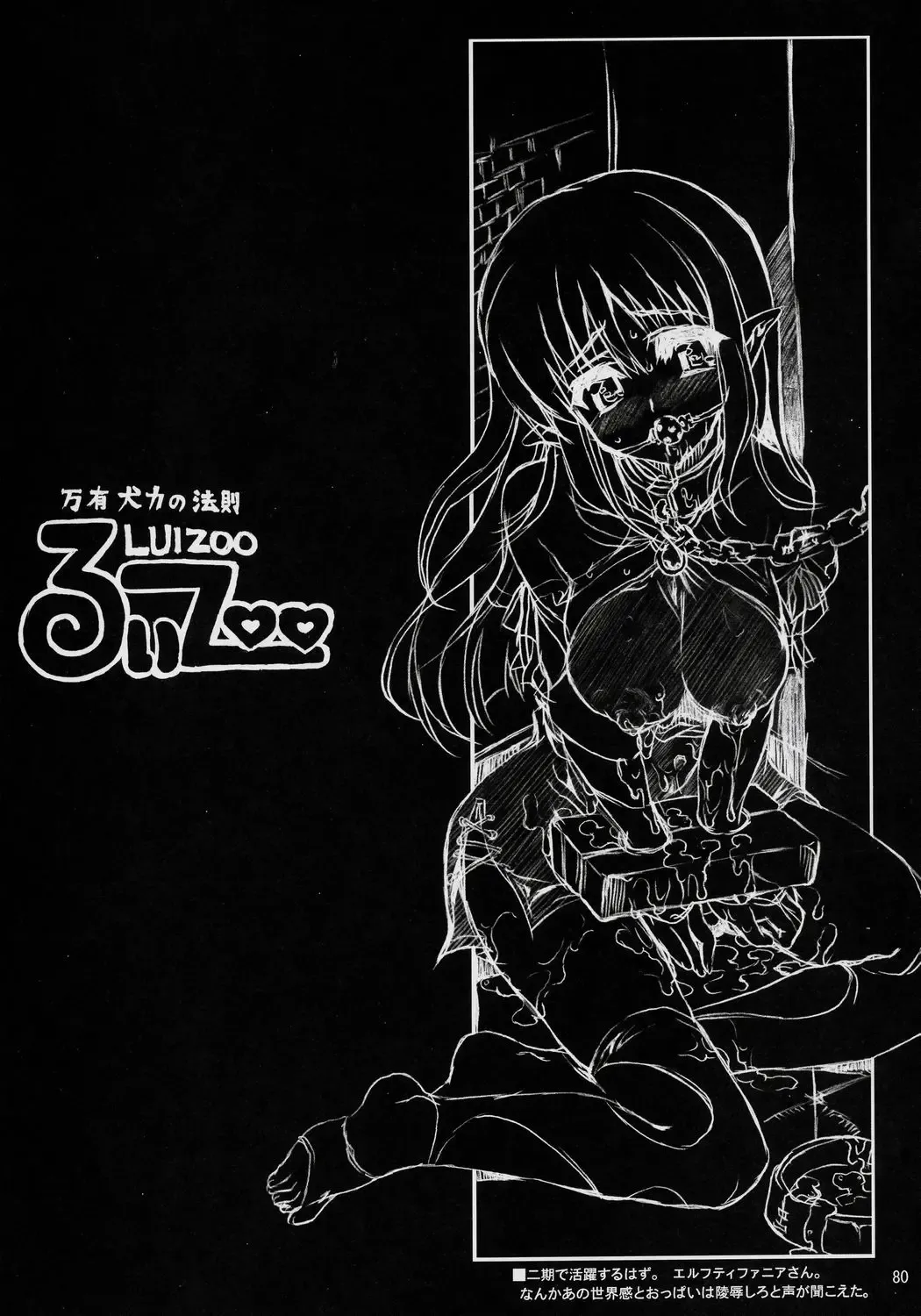 Banyuu Kenryoku no Housoku LUIZOO Fhentai - Page 79