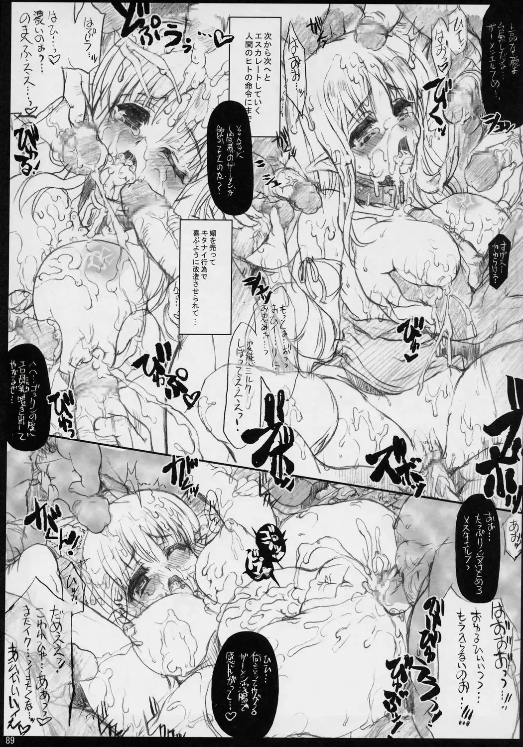 Banyuu Kenryoku no Housoku LUIZOO Fhentai - Page 88
