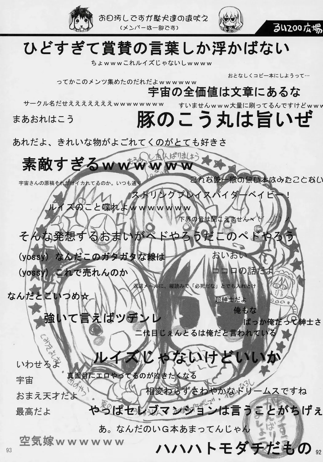 Banyuu Kenryoku no Housoku LUIZOO Fhentai - Page 91