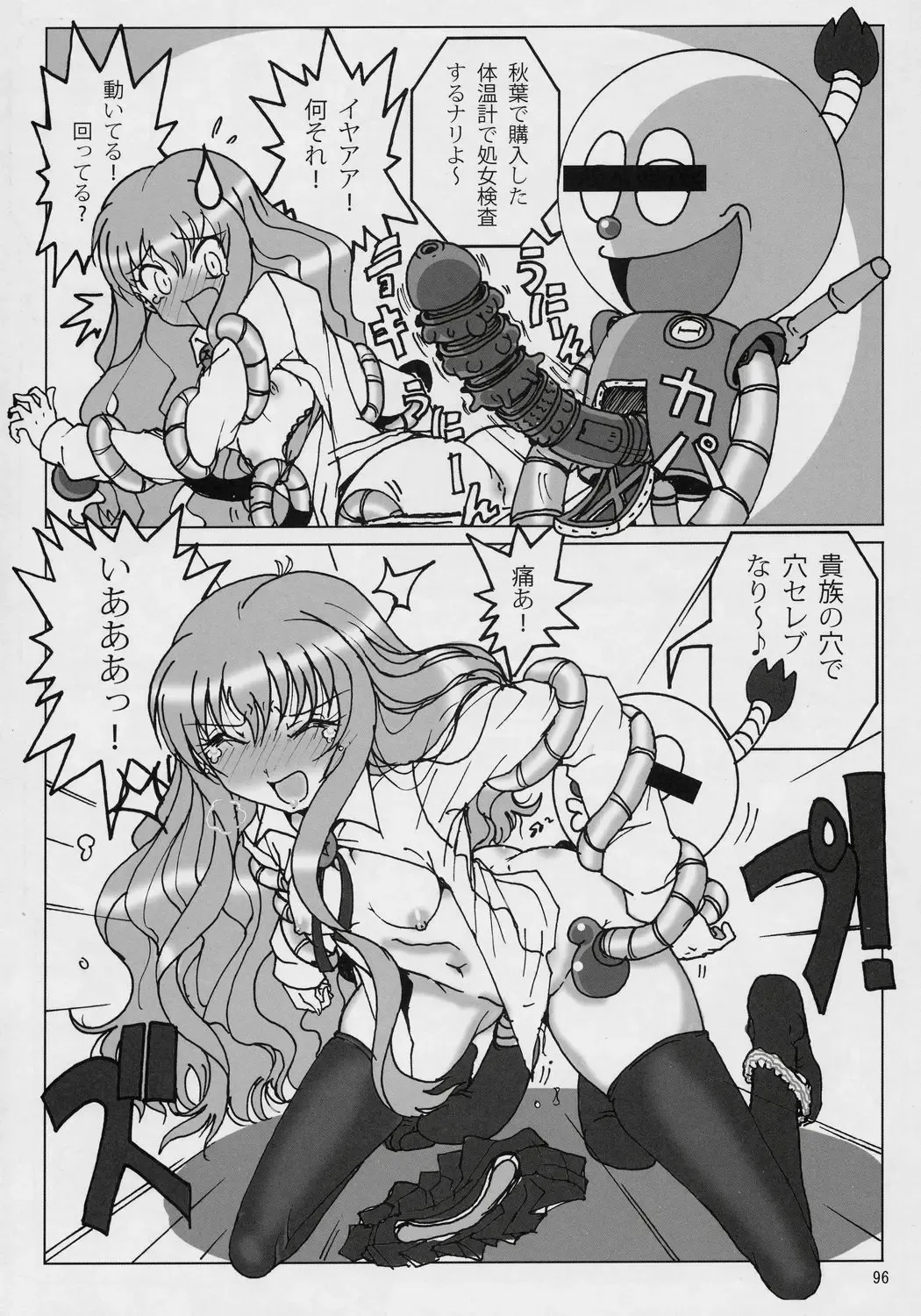 Banyuu Kenryoku no Housoku LUIZOO Fhentai - Page 95