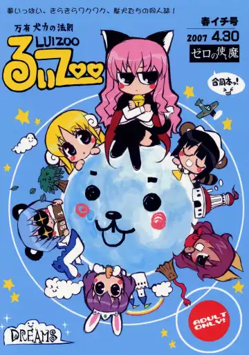 Banyuu Kenryoku no Housoku LUIZOO - Fhentai